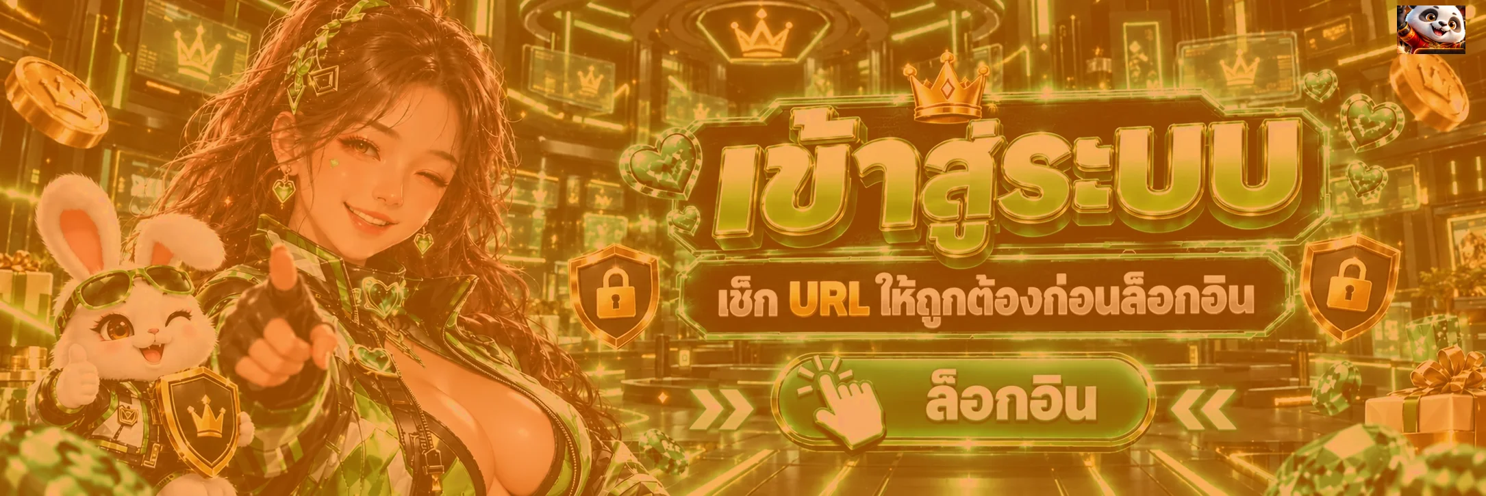 หน้าคู่มือ DNA365 เข้าสู่ระบบและตรวจ URL ให้ถูกต้อง